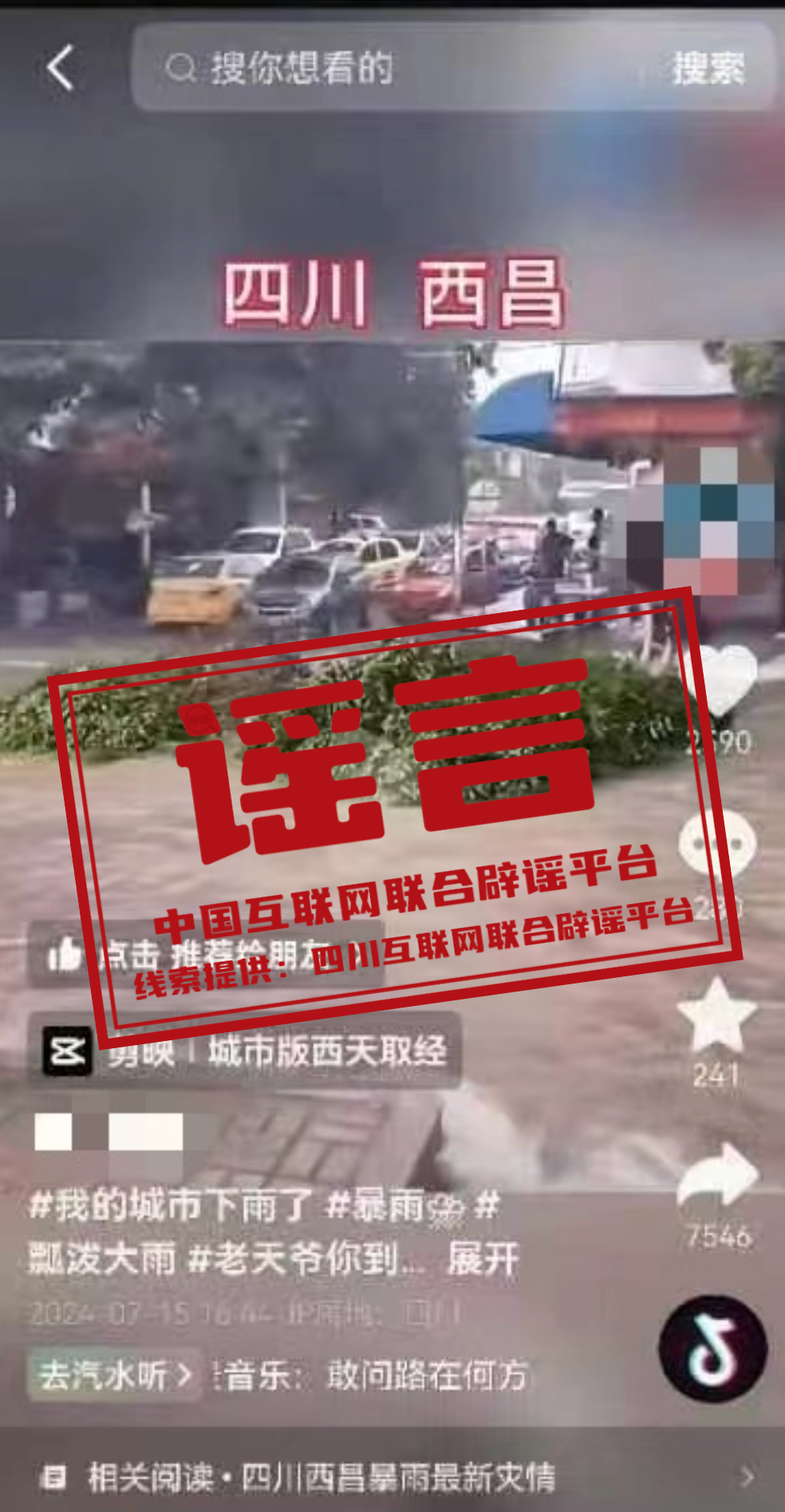 全球新闻概览