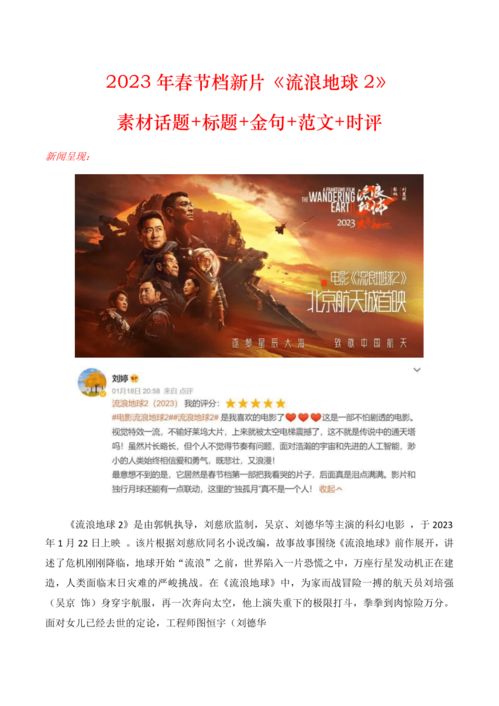 新闻素材摘抄，如何获取高质量的信息并转化为有价值的文章，如何获取高质量信息并转化为有价值文章，新闻素材摘抄指南