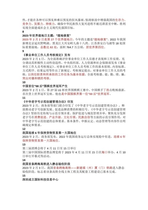 全球军事动态，聚焦最新军事新闻与趋势分析（2023年军事新闻最新摘抄），全球军事动态聚焦，最新军事新闻与趋势分析（2023年军事要闻摘要）
