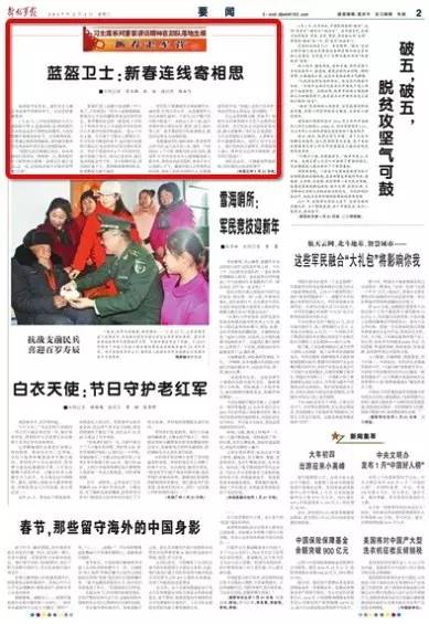 信息时代下的军事新闻传播
