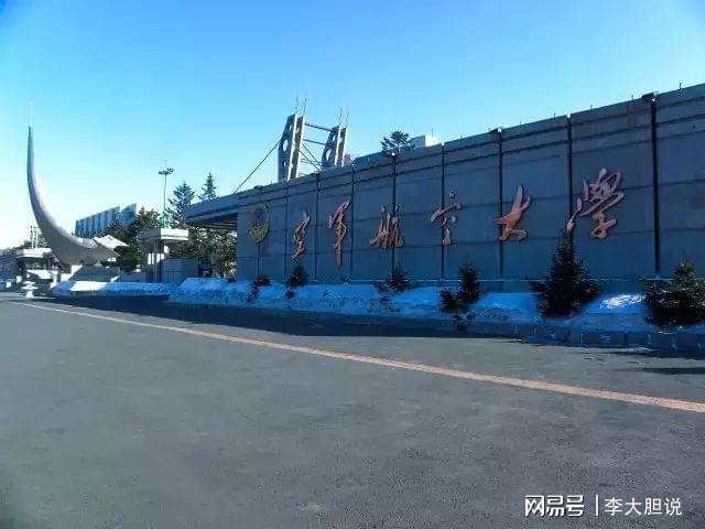 空军航空大学淄博校区的历史、现状与发展展望，空军航空大学淄博校区，历史沿革、发展现状与未来展望