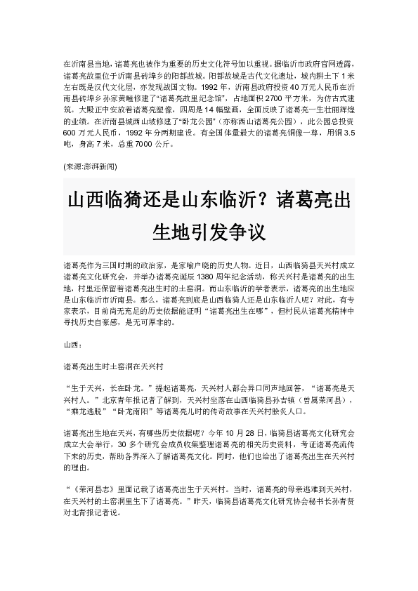 军事时事评论文章，全球军事动态与中国应对策略，全球军事动态下的中国应对策略与军事时事评论文章分析
