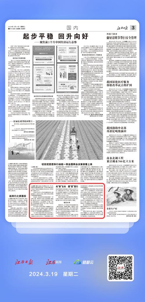 今日新闻摘抄十条（2023年3月1日），今日新闻摘要（2023年3月1日）