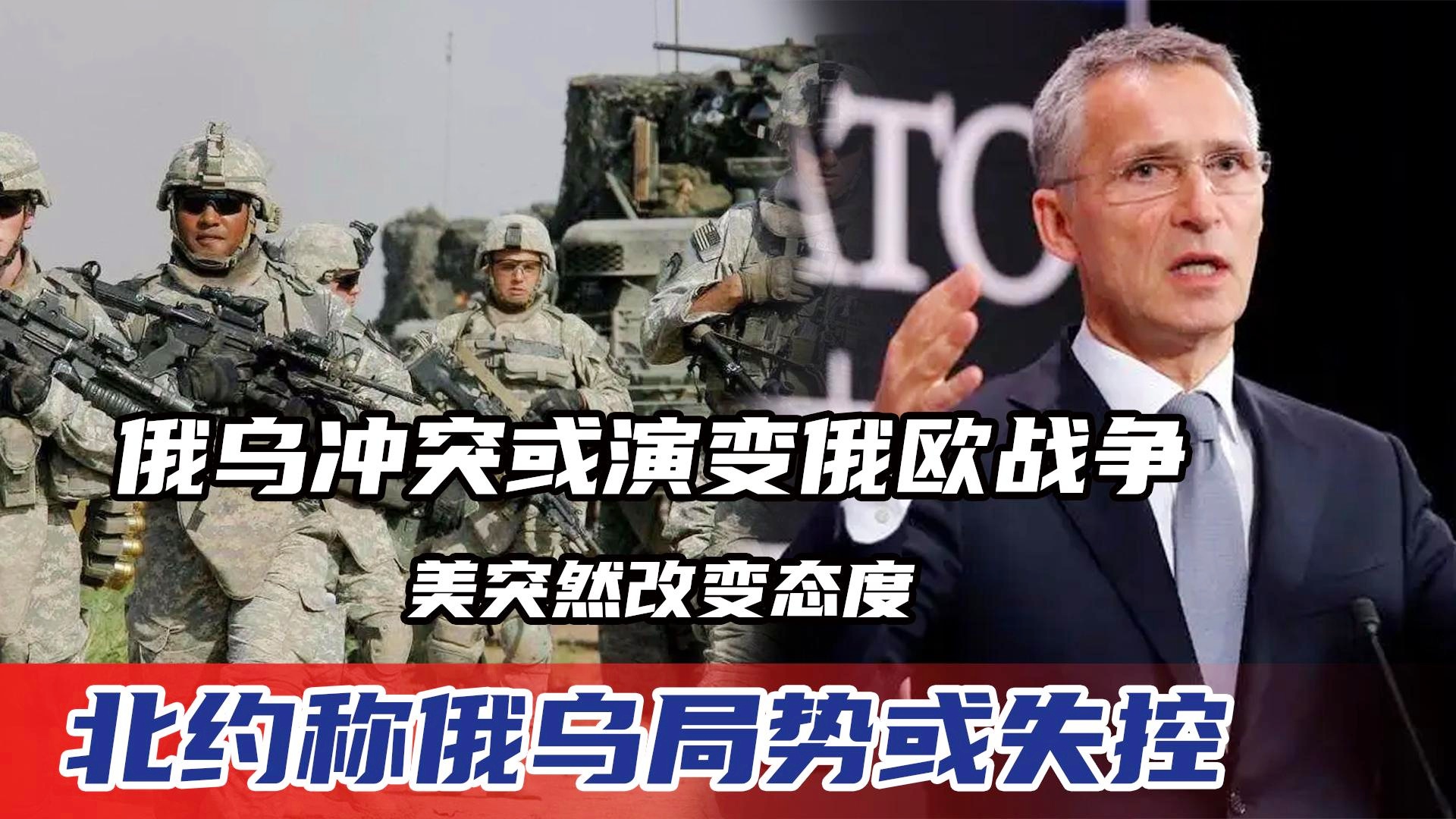 俄乌冲突进入失控状态，复杂局势的深度解析，俄乌冲突局势失控深度解析