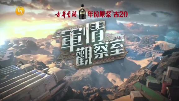 军情观察室预告，聚焦全球军事动态，揭秘未来战争趋势——六月十八日深度解读全球军事走向，全球军事动态深度解读，未来战争趋势揭秘，六月十八日聚焦军情观察室