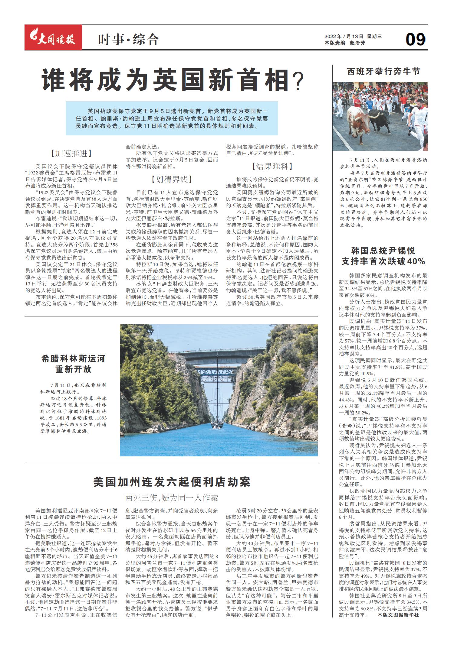 香港 第186页