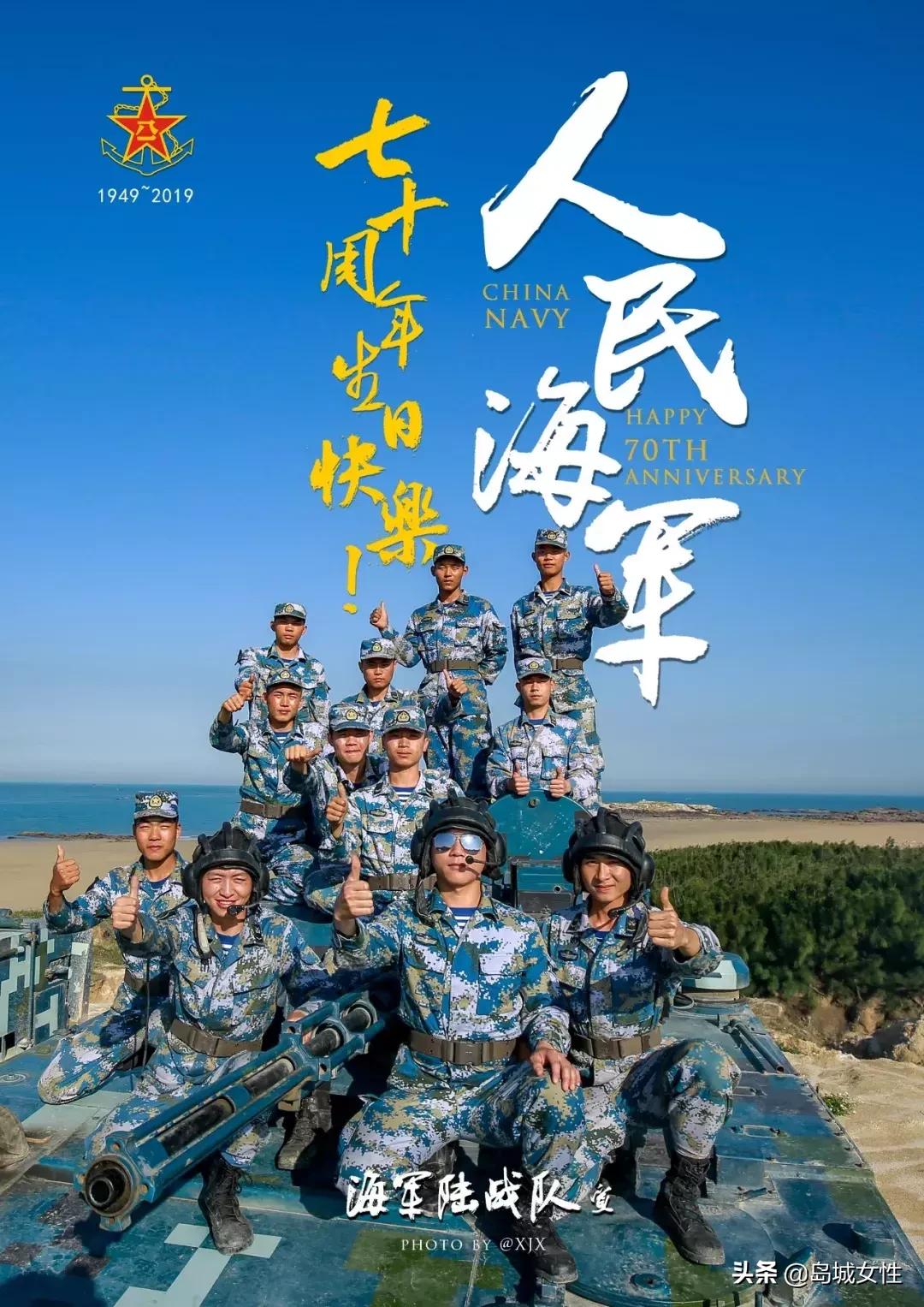 纪念人民海军70华诞，荣耀与梦想同行，纪念人民海军70年华诞，荣耀与梦想同行