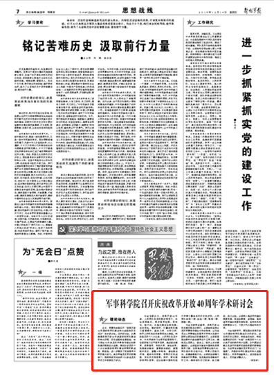 启示与经验总结