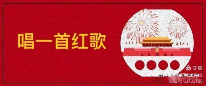 一首红歌就是一段历史，歌声中的时代记忆与民族精神，红歌，时代记忆与民族精神的载体