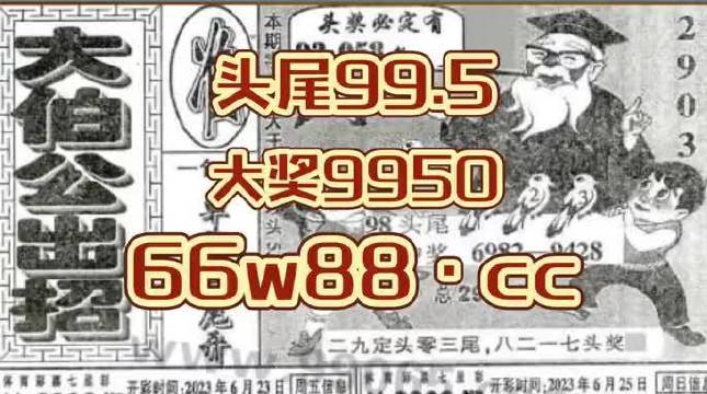 九龙王中王平特一肖图，神秘图腾与传奇故事，九龙王中王平特一肖图，神秘图腾与传奇故事揭秘