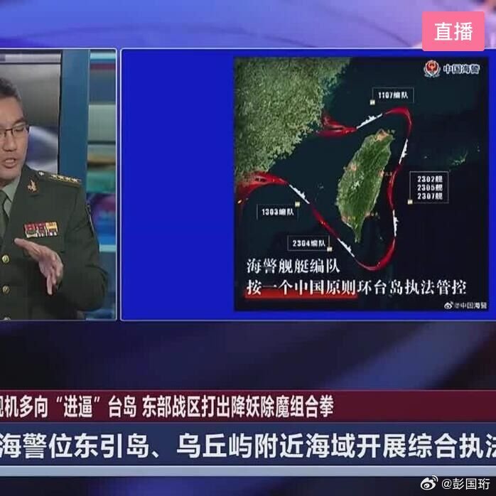 台湾局势