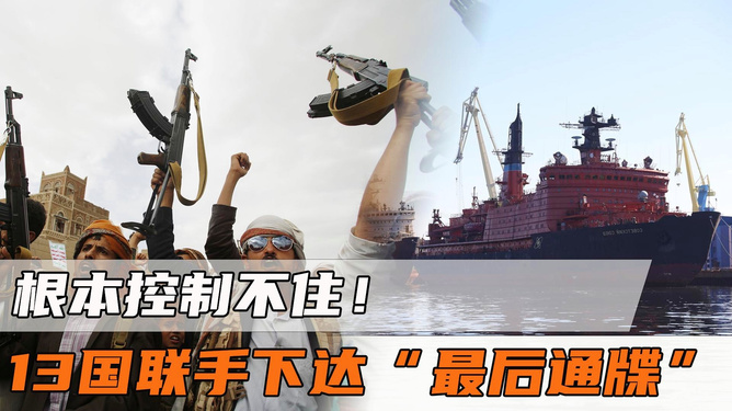 美日等十三国面临最后通牒，全球秩序重塑的紧迫时刻，全球秩序重塑紧迫时刻，美日等十三国面临最后通牒
