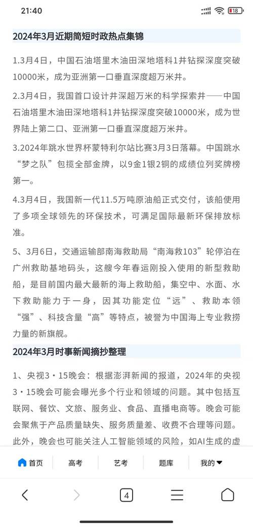 香港 第181页