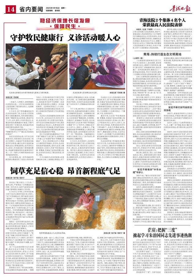 全球新闻快报，聚焦全球热点事件与动态——2023年1月16日新闻摘抄，全球新闻快报，聚焦全球热点事件与动态（2023年1月16日新闻摘要）