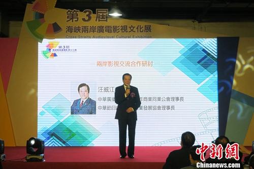 海峡两岸新闻直播视频，连接两岸，共融发展的纽带，海峡两岸新闻直播，共融发展的纽带