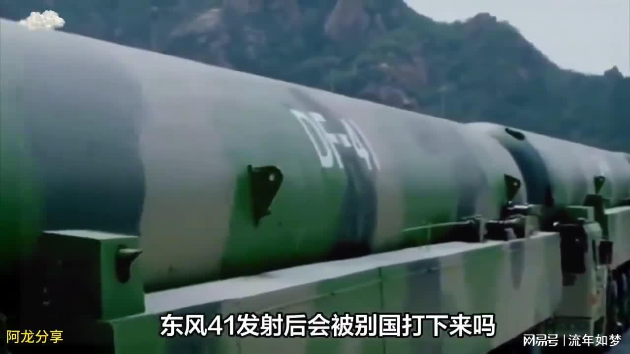 东风41会被拦截吗，反导系统与战略威慑的博弈，反导系统与战略威慑的博弈，东风41能否被拦截？