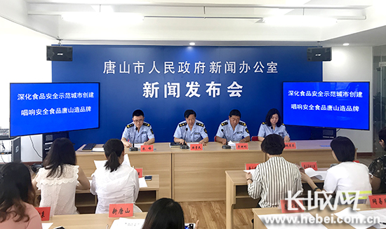 唐山市今日头条新闻报道，唐山市新闻头条快报