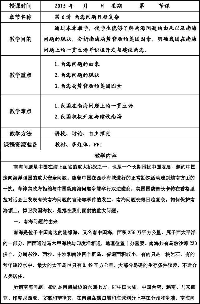 军事理论视角下的南海问题答案，南海问题答案的军事理论视角解析