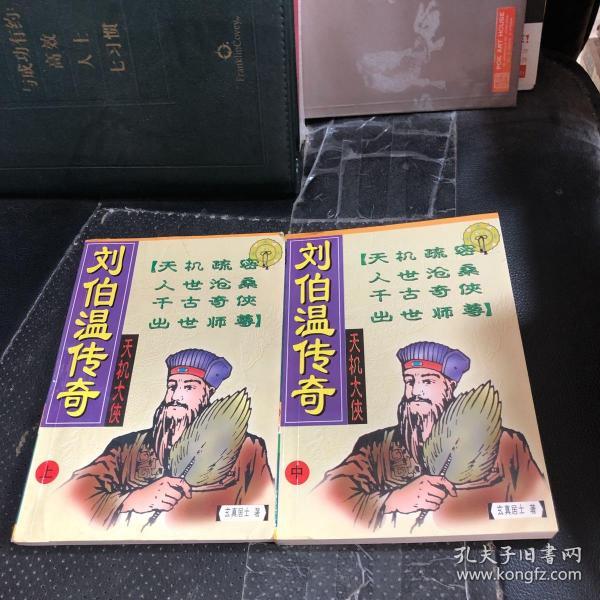 刘伯温平特一肖传奇，智勇双全，传奇人生，刘伯温智勇双全，平特一肖的传奇人生