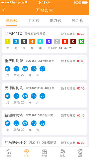 新澳门开奖走势图，探索与解读，澳门开奖走势图深度解读与探索