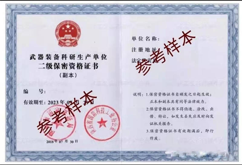 武器装备承制单位资格证书的重要性及其影响，武器装备承制单位资格证书的重要性及其深远影响力
