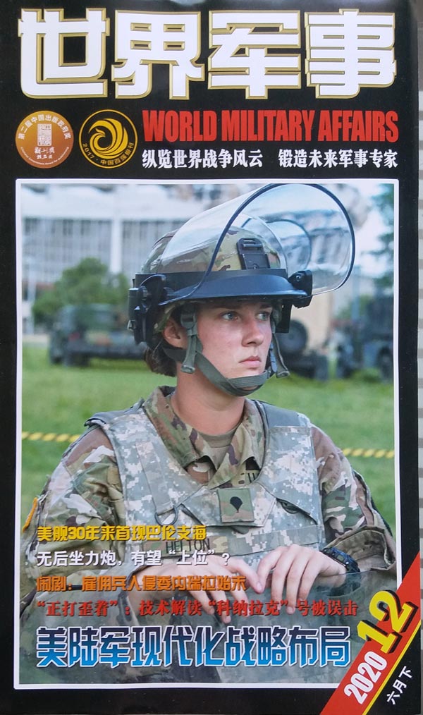 美言军事论坛精华贴，深度解读与启示，美言军事论坛精华解读，深度分析与启示