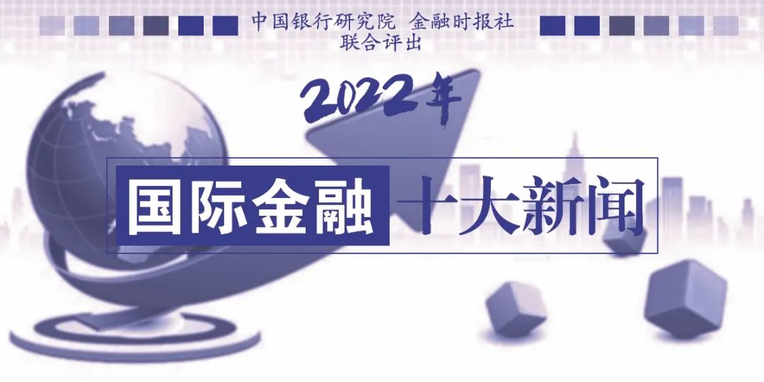 国际时事新闻最新2022概览，国际时事新闻概览，2022最新动态回顾