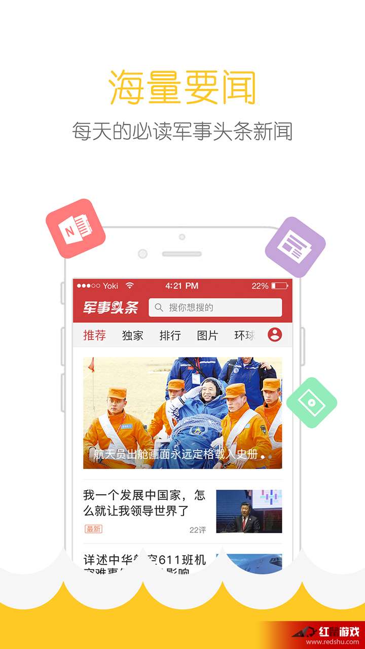 最新报道
