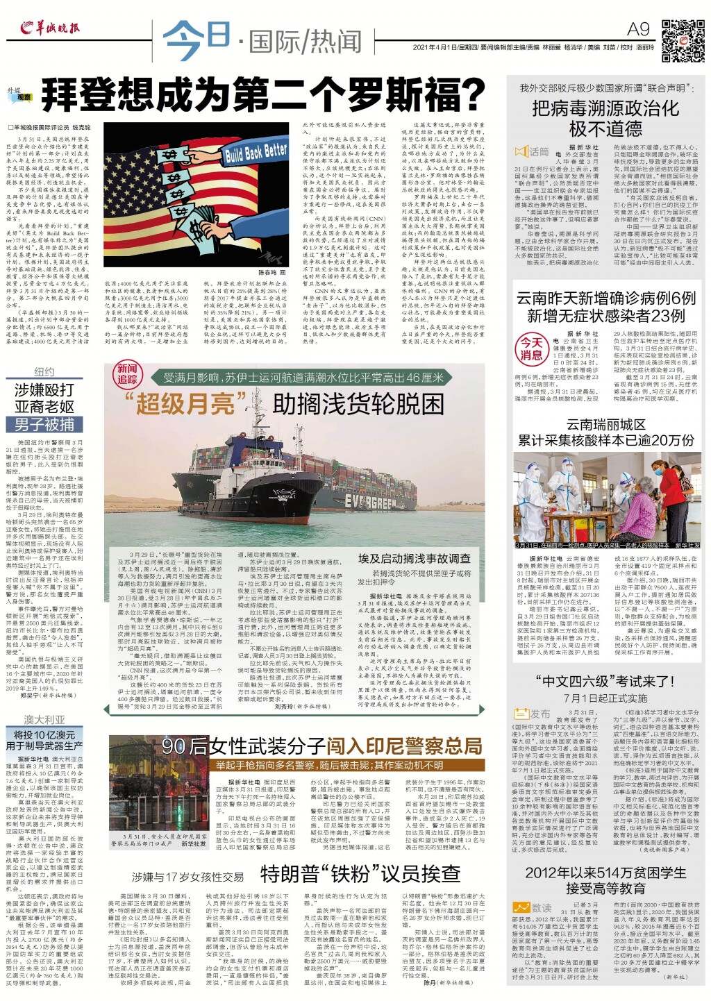 聚焦全球风云变幻，八月国际时事新闻综述，八月全球风云变幻，国际时事新闻综述