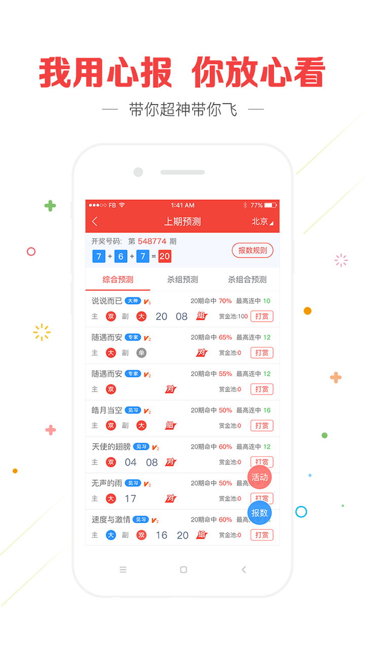 澳门精准四肖八码期期免费——揭秘与探讨，澳门精准四肖八码期期免费揭秘与探讨内幕
