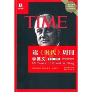 时代周刊中英双语版，跨越语言的新闻影响力，时代周刊中英双语版，跨越语言的全球新闻影响力