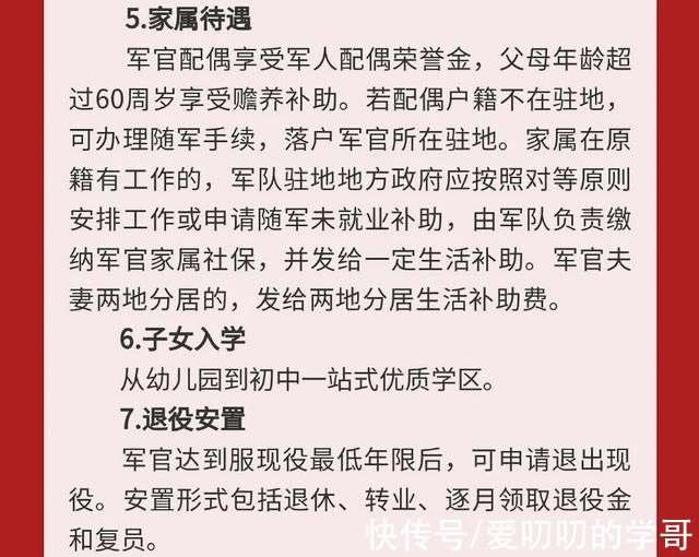 大学生入伍政策下的待遇与机遇，2022年的深度解读，2022年大学生入伍政策待遇与机遇深度解读