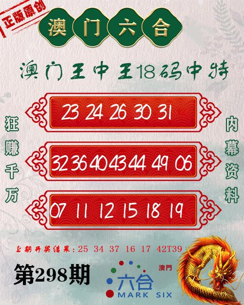 王中王一肖特吗，在变革的浪潮中探寻机遇与挑战，变革浪潮中的机遇与挑战，王中王一肖特吗的探寻之路