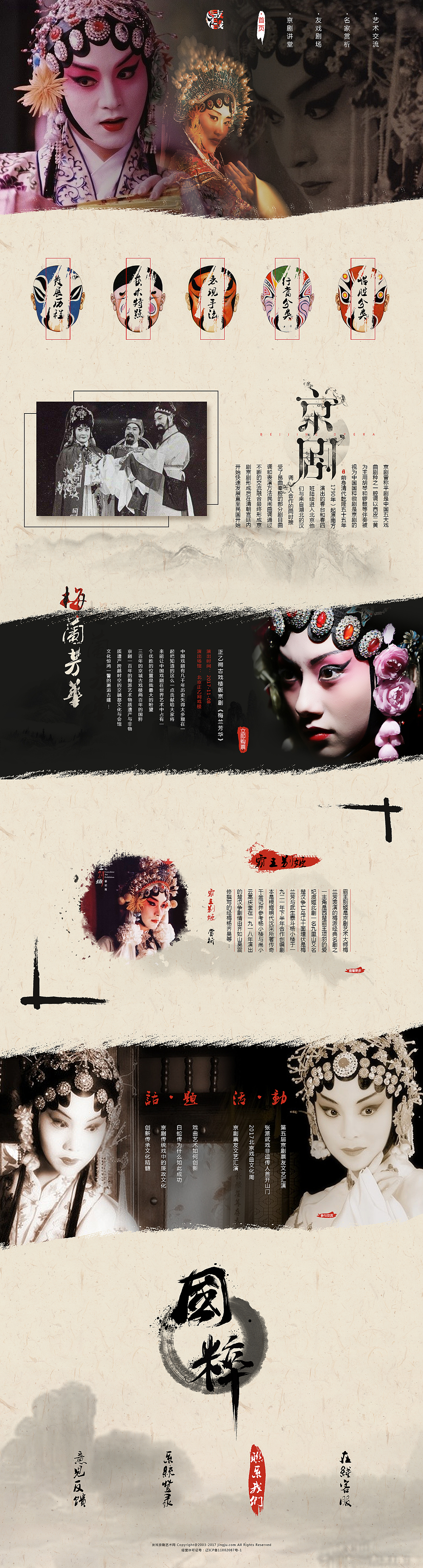 中华国粹网首页的魅力与内涵，中华国粹网首页的魅力与深度探索