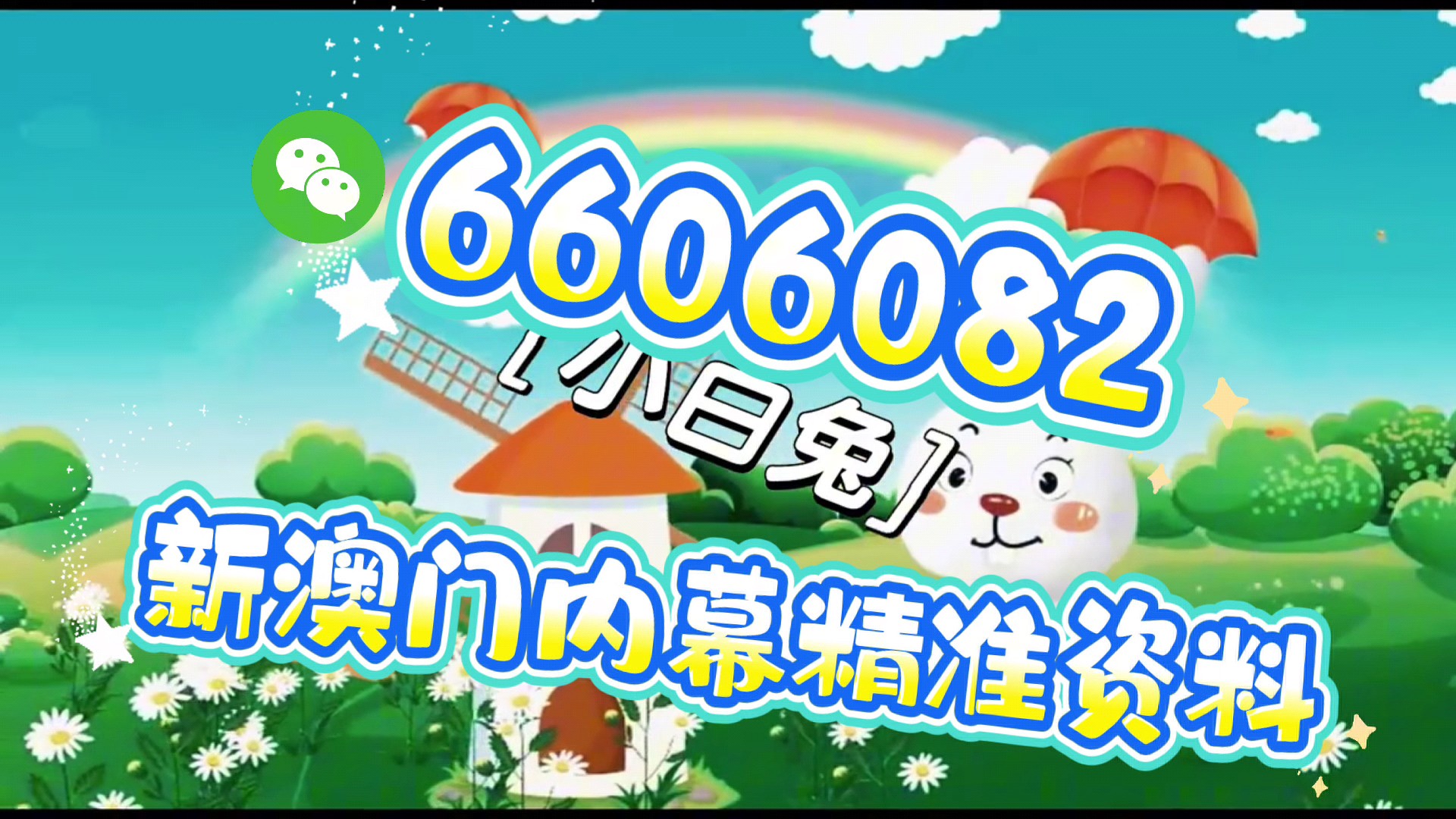 澳门三肖三码期期准免费——揭秘与探索彩票预测的魅力，澳门三肖三码期期准揭秘，彩票预测的精准魅力探索