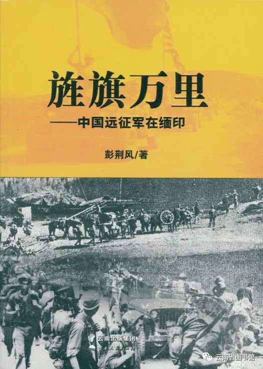 重生缅甸远征军小说，英勇与荣耀的传奇之旅，重生缅甸远征军传奇之旅，英勇与荣耀的征战篇章