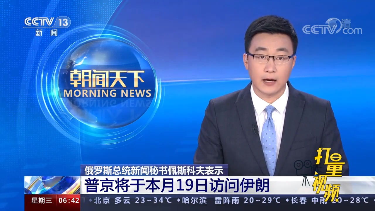 国际最新资讯新闻，国际最新资讯新闻概览