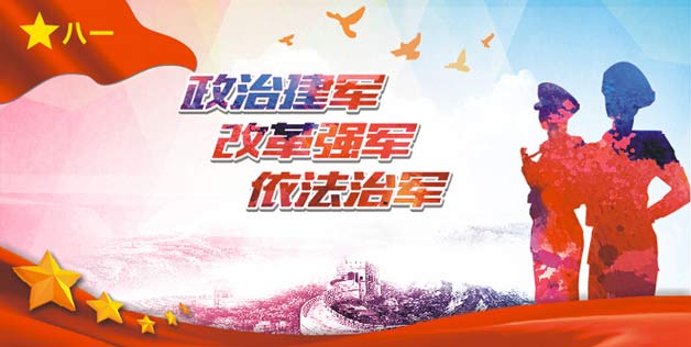 深入推进依法治军从严治军的意见，深入推进依法治军从严治军策略的实施意见