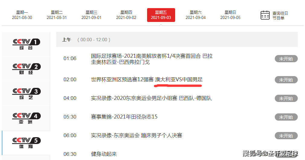 澳门直播开奖