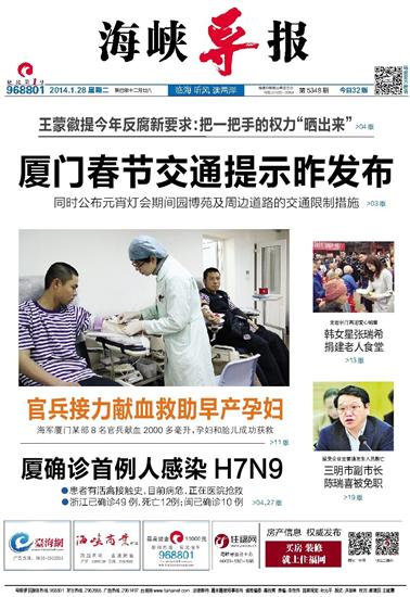 时事热点聚焦
