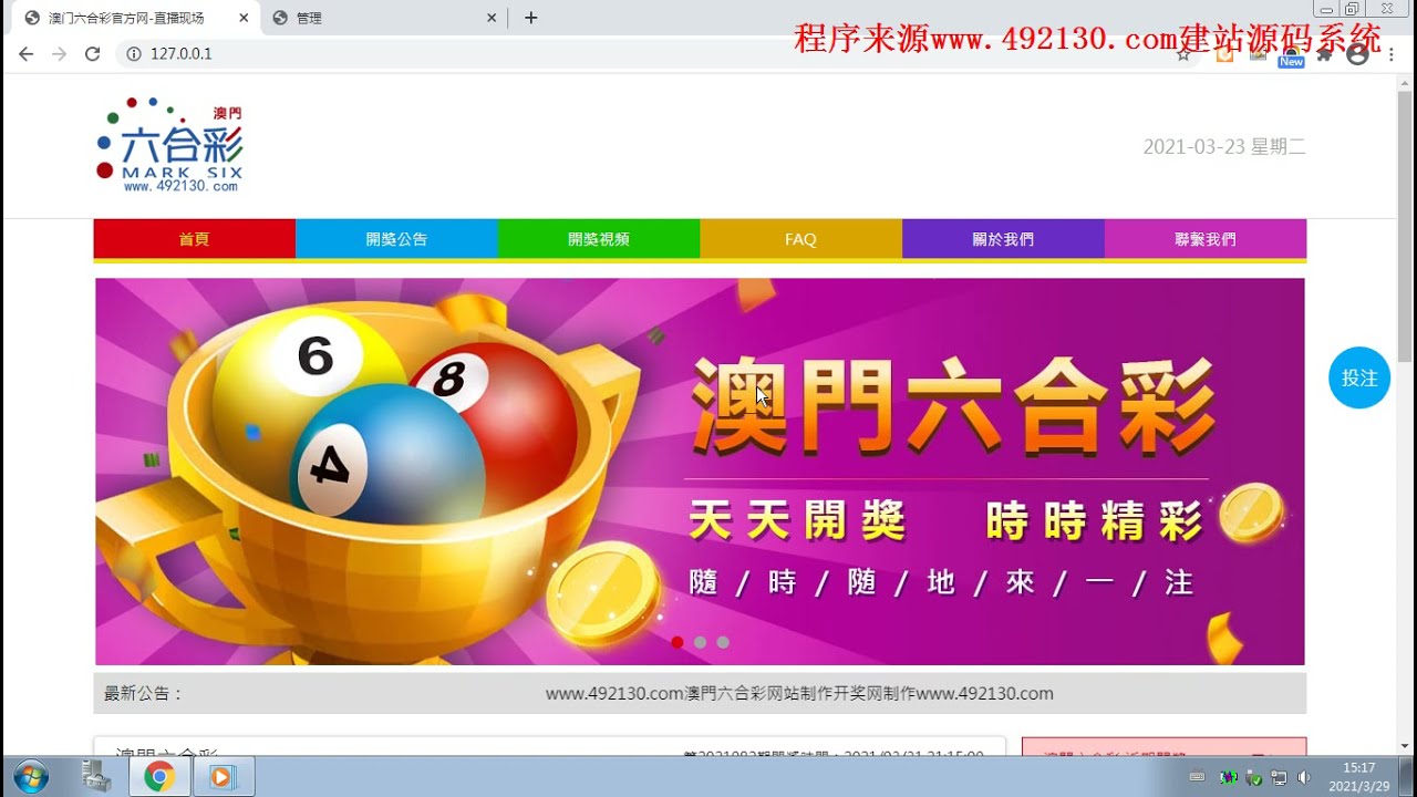 Uc澳门六开奖记录最快，探索与解析，Uc澳门六开奖记录最新探索与解析