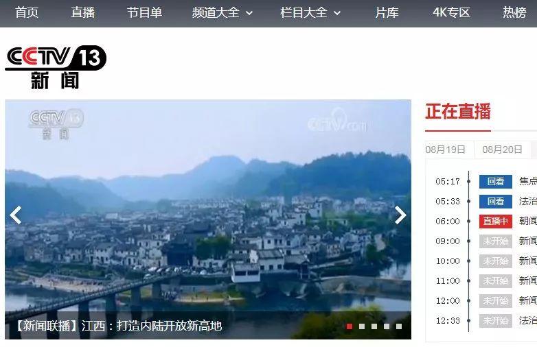 江西新闻联播，揭示江西发展的脉搏与力量，江西新闻联播，揭示江西发展的强劲脉搏与力量