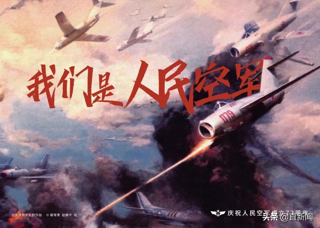 纪念中国人民空军成立日，回顾历史，展望未来，纪念空军成立日，回顾辉煌历程，展望光辉未来