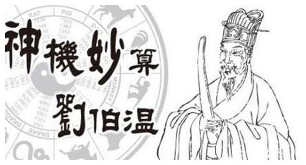 香港最准一肖一碼刘伯温