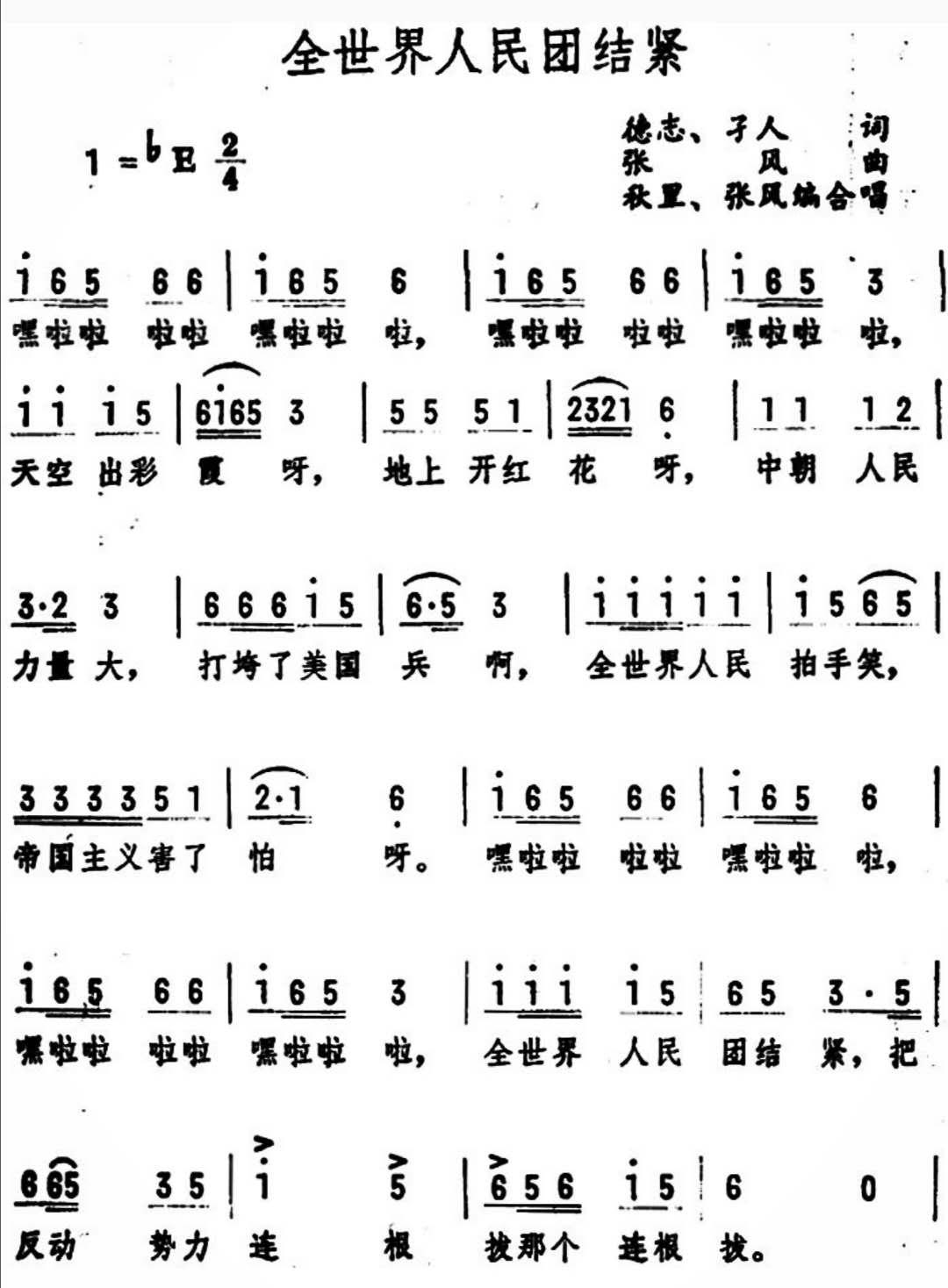 历史旋律与时代记忆