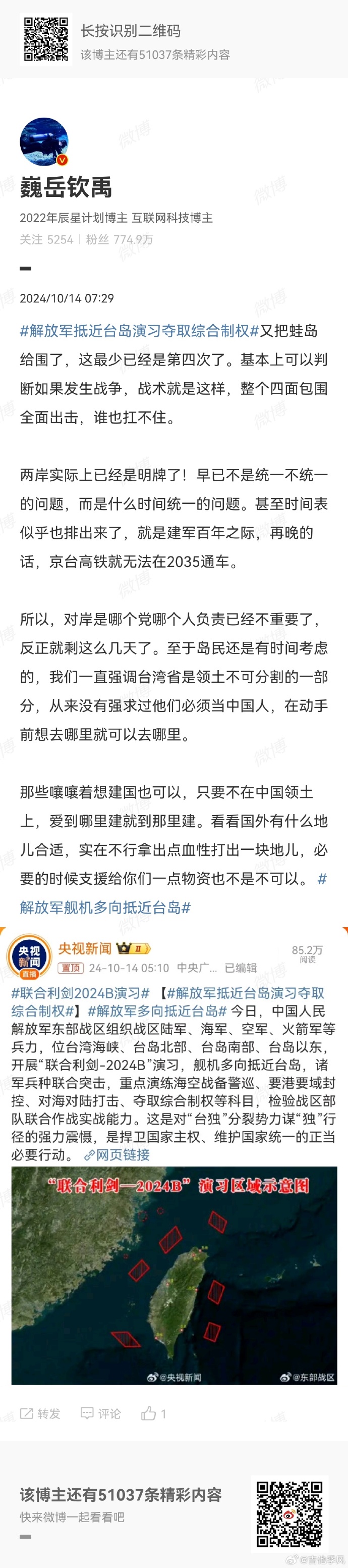 2024年台海之战最新战况深度解析，2024年台海局势深度解析，最新战况与未来展望