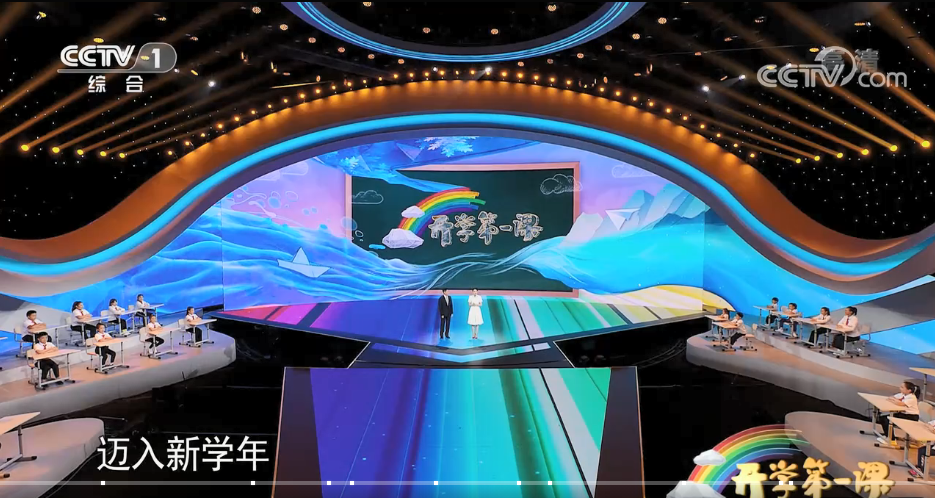 央视新闻开学第一课，启迪心灵，引领成长之路，央视新闻开学第一课，启迪心灵，引领成长之路的启示