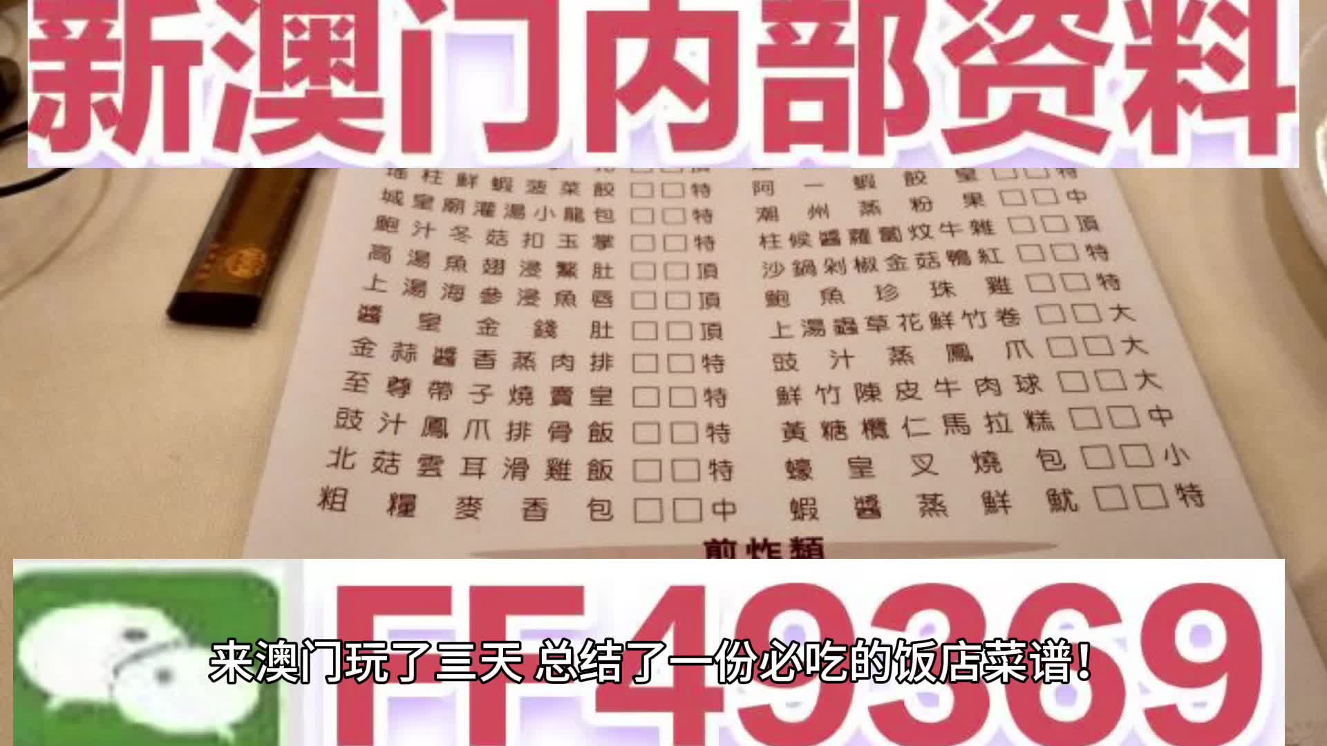 澳门六开奖