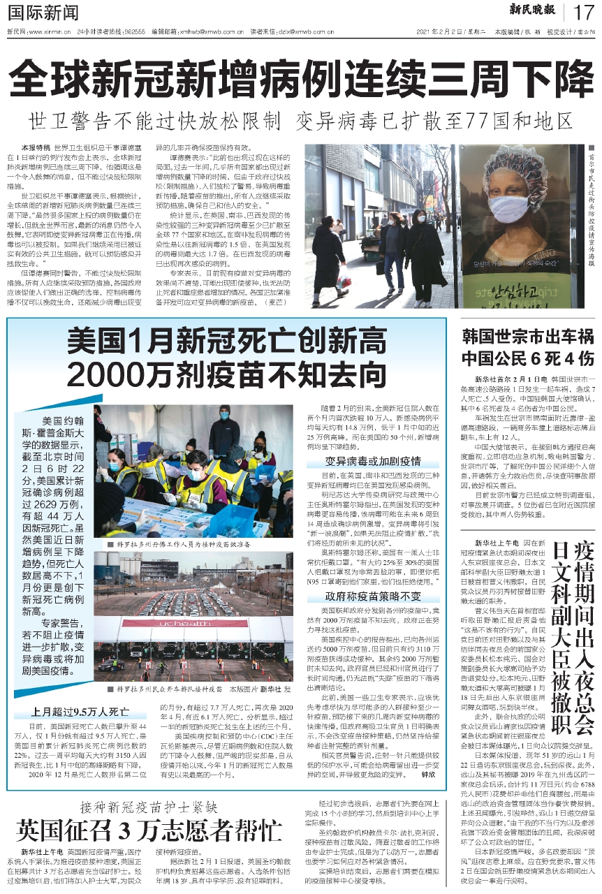 今日国际新闻疫情最新消息，全球抗疫进展与影响分析，全球疫情最新动态，国际抗疫进展及影响分析
