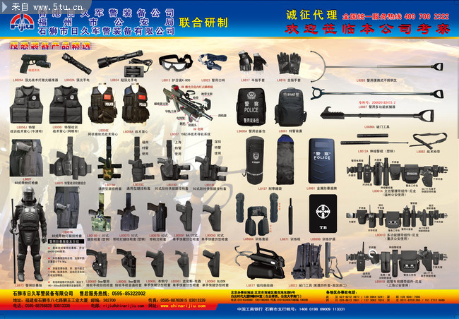 正规军用品网站，品质保证与消费者的信赖之选，正规军用品网站，品质保障与信赖之选